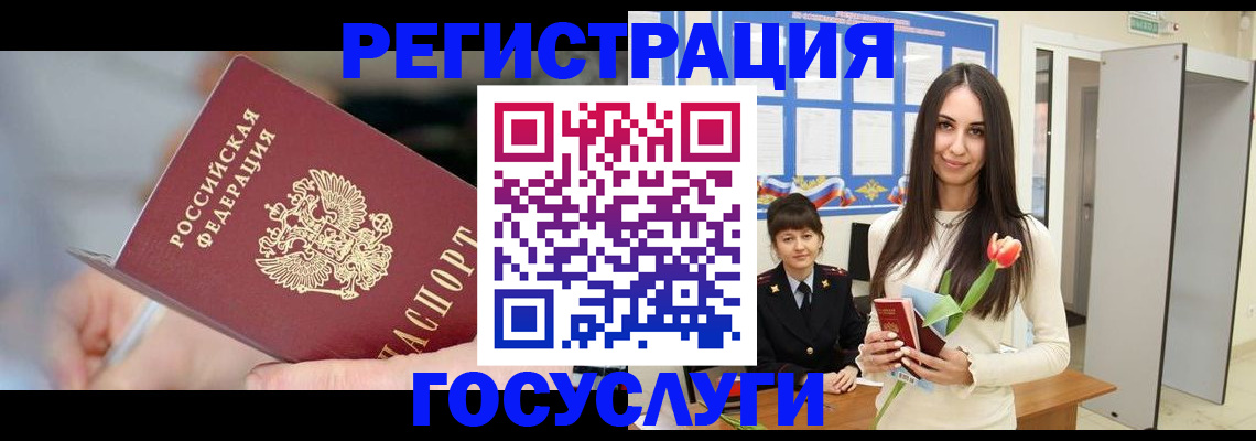 временная регистрация недорого в России