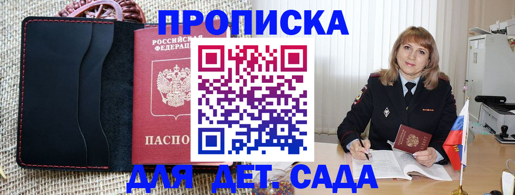 временная регистрация гарантия в России