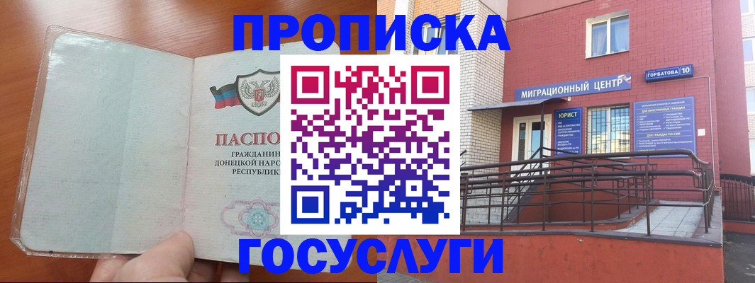 временная регистрация для всех в России